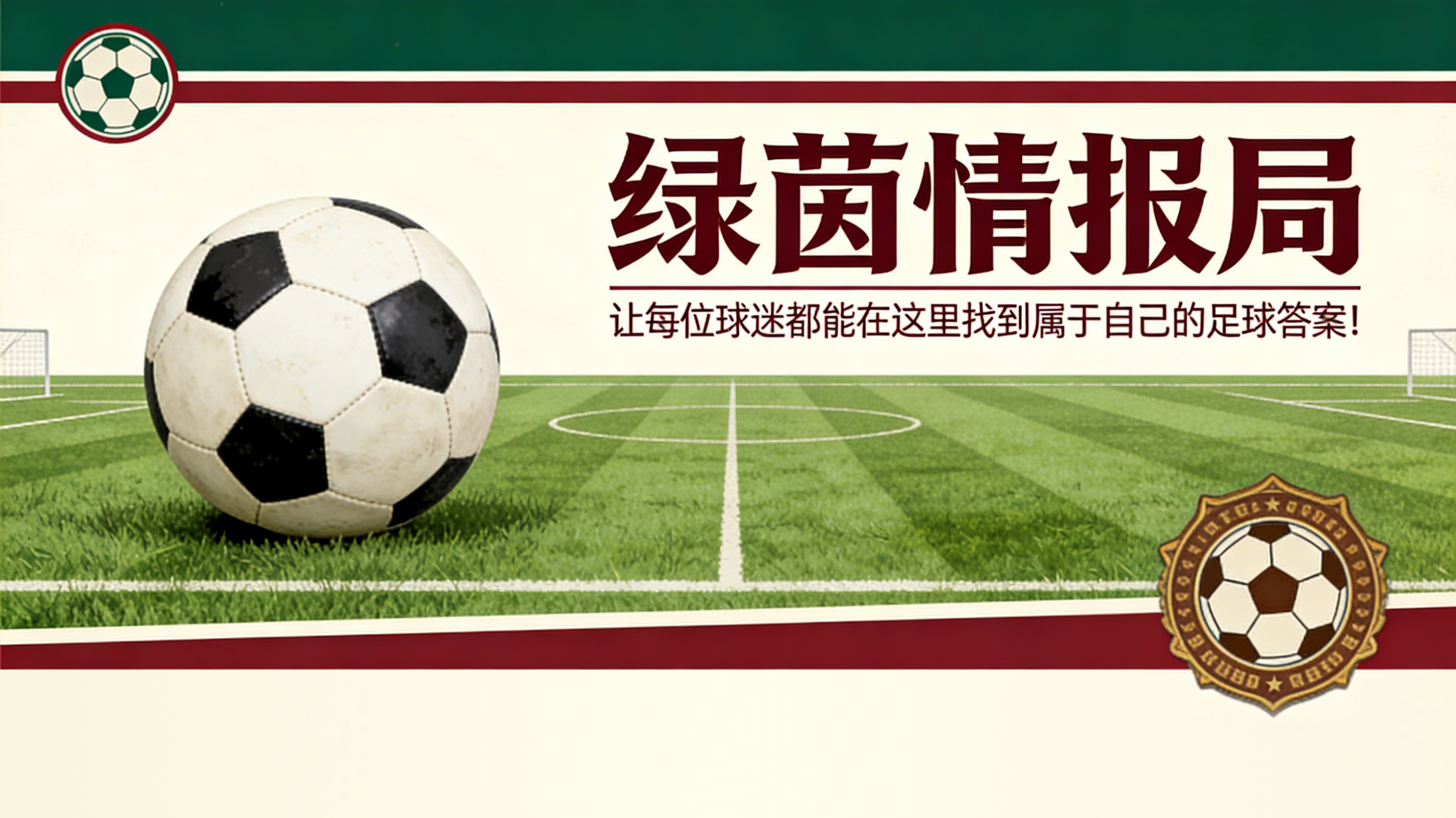 乐鱼登录-《米兰体育报》：阿莱格里希望说服多杜，后者正与韦斯利沟通，罗马与那不勒斯展开争夺